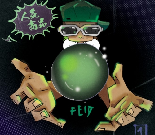 Feid celebrated his birthday with the launch of “I swear him mor”